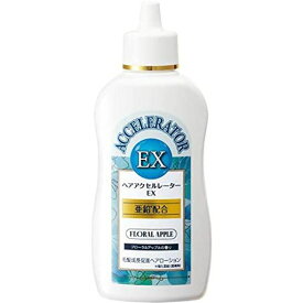 ヘアアクセルレーターEX フローラルアップルの香り × 2個セット