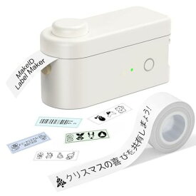 MAKEID L1 感熱ラベルプリンター(16MM幅ホワイトテープ付き) ラベルライター ポータブル型 スマホ対応 ミニラベルライター BLUETOOTH接続 DIYラベル 絵文字/名前/賞味期限 小型企業 家用 ANDROID IOS対応ベージュ