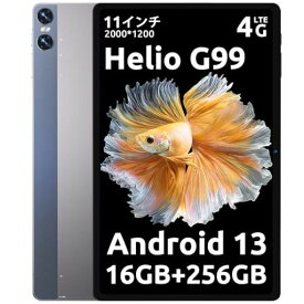 【新登場 ANDROID 13タブレット 11インチ】BMAX I11POWER タブレット G99 8コアCPU 2.2GHZ 、16GB(8+8拡張)+256GB+1TB拡張、2000*1200解像度 2K IPSディスプレイ、SIMフリー