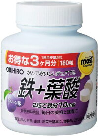 オリヒロ MOSTチュアブル 鉄+葉酸 180粒 90日分 鉄分 葉酸 ビタミンB12 ビタミンB6 ビタミンC プルーン味
