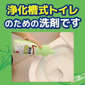 浄化槽サンポール トイレ洗剤 500ML