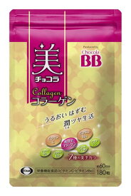 美 チョコラ コラーゲン 180粒 アルミパウチ [栄養機能食品(ビタミンC・ビタミンB6)]
