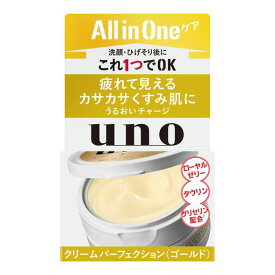 UNO(ウーノ) クリームパーフェクション ゴールド 80グラム (X 1)