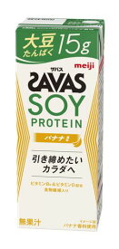 SAVAS(ザバス) SOY PROTEIN(ソイプロテイン)バナナ風味 200ML×24 明治