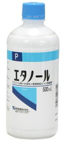 健栄製薬 エタノールP 500ML(掃除)