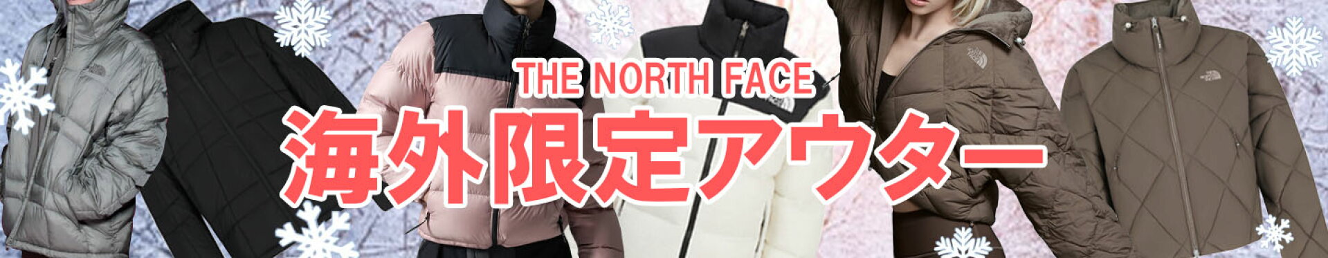 海外限定ジャケット,海外限定アウター,海外限定ダウンジャケット