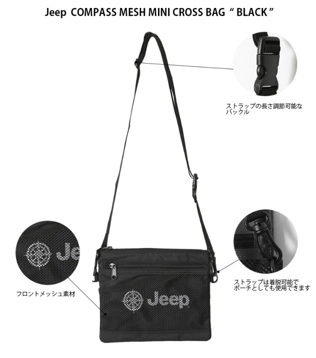 楽天市場】Jeep ジープ ショルダーバッグ COMPASS MESH MINI CROSS BAG 