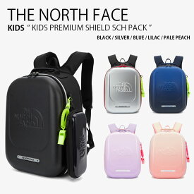 THE NORTH FACE ノースフェイス キッズ リュック KIDS PREMIUM SHIELD SCH PACK プレミアム シールド スクール パック リュックサック デイパック バックパック バッグ ブラック シルバー ブルー パープル ピンク 男の子 女の子 子供用 NM2DQ00R/S/T/U/V【中古】未使用品