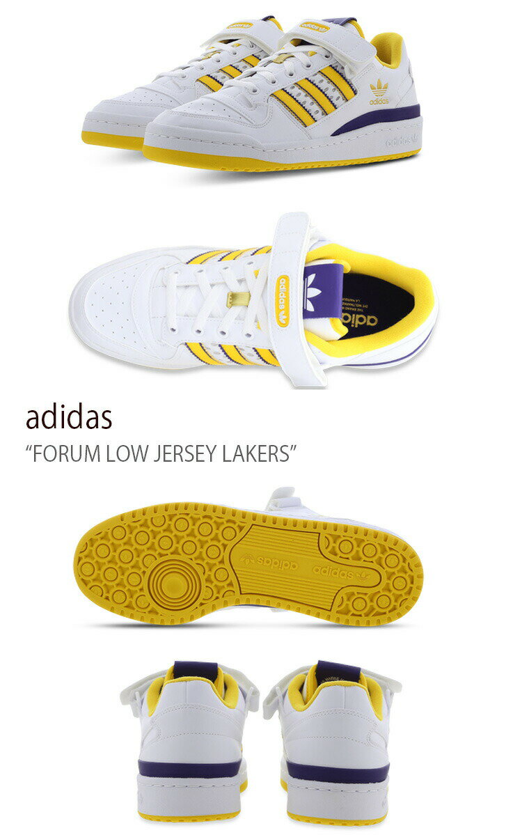 HR1022,adidas,アディダス,フォーラムロージャージーレイカーズ,ホワイト,イエロー,パープル,スニーカー,メンズ