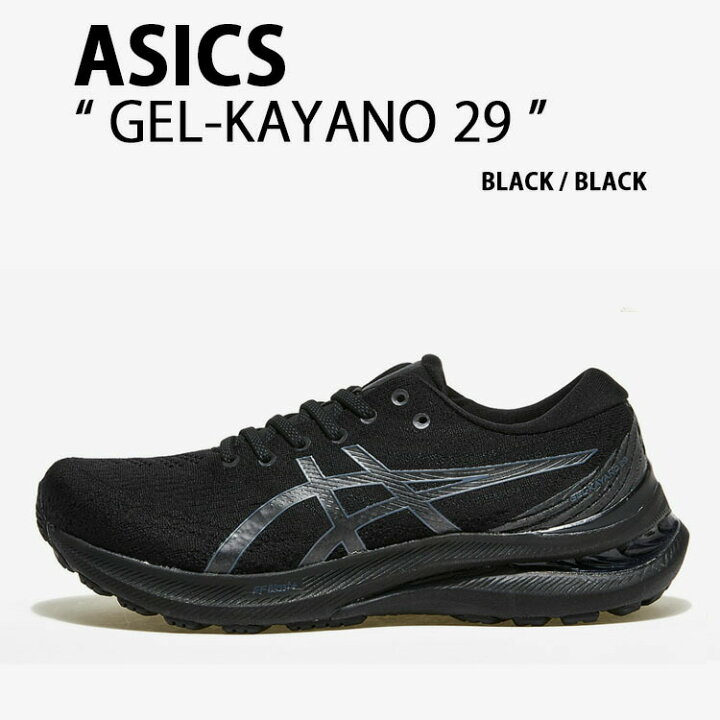 楽天市場】asics アシックス スニーカー GEL-KAYANO 29 ゲル カヤノ 