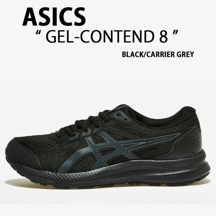 楽天市場】asics アシックス スニーカー GEL-CONTEND 8 BLACK CARRIER 