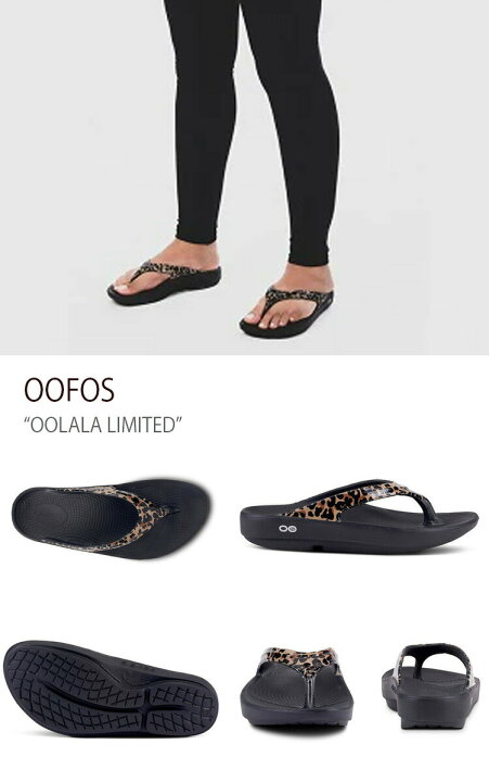 楽天市場】OOFOS ウーフォス サンダル OOLALA LIMITED LEOPARD 