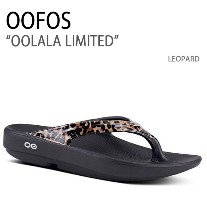 楽天市場】OOFOS ウーフォス サンダル OOLALA LIMITED LEOPARD 
