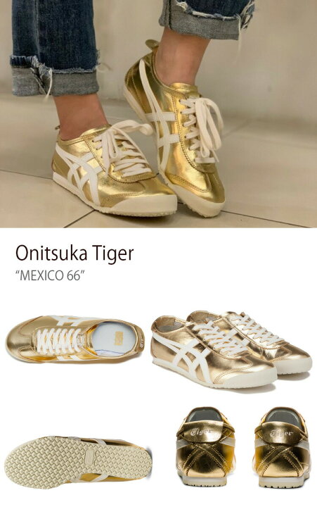 楽天市場】Onitsuka Tiger オニツカタイガー スニーカー MEXICO 66 