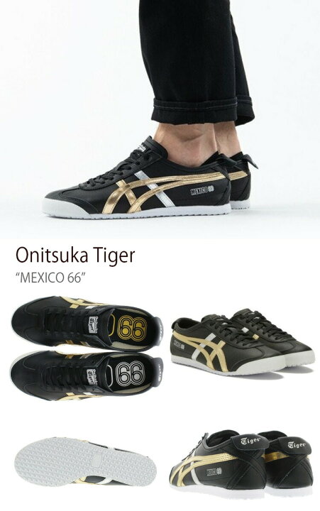 楽天市場】Onitsuka Tiger オニツカタイガー スニーカー MEXICO 66 
