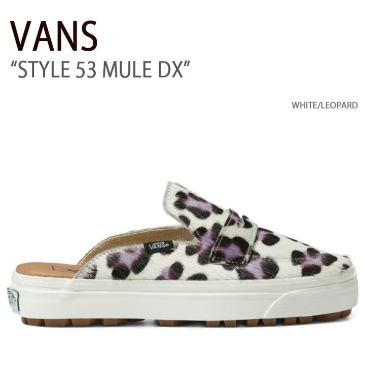 楽天市場】VANS バンズ スニーカー STYLE 53 MULE DX WHITE LEOPARD 
