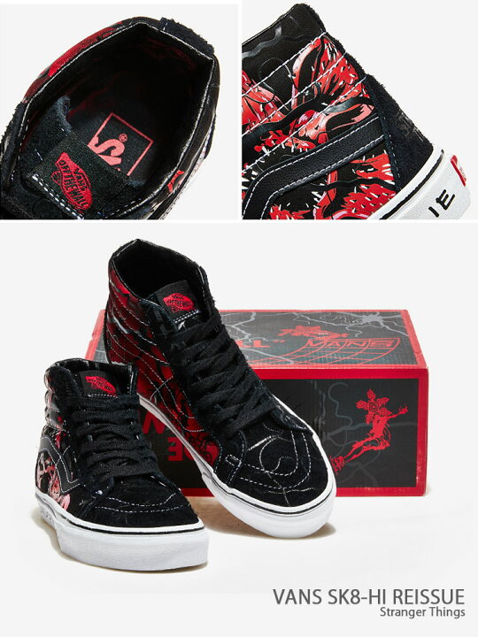 楽天市場】VANS バンズ スニーカー SK8-HI REISSUE Stranger Things  