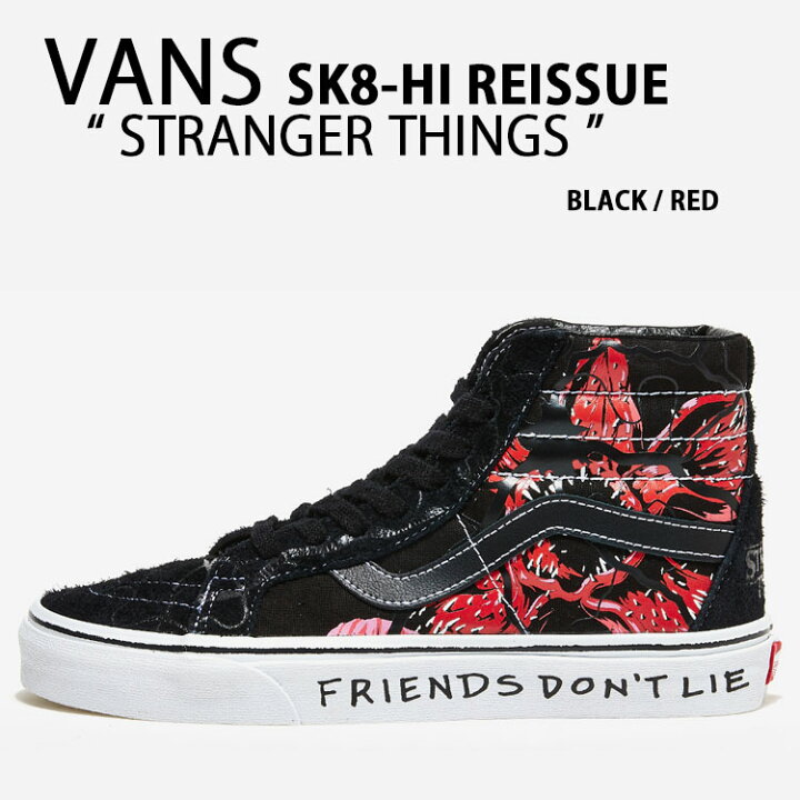 楽天市場】VANS バンズ スニーカー SK8-HI REISSUE Stranger Things 
