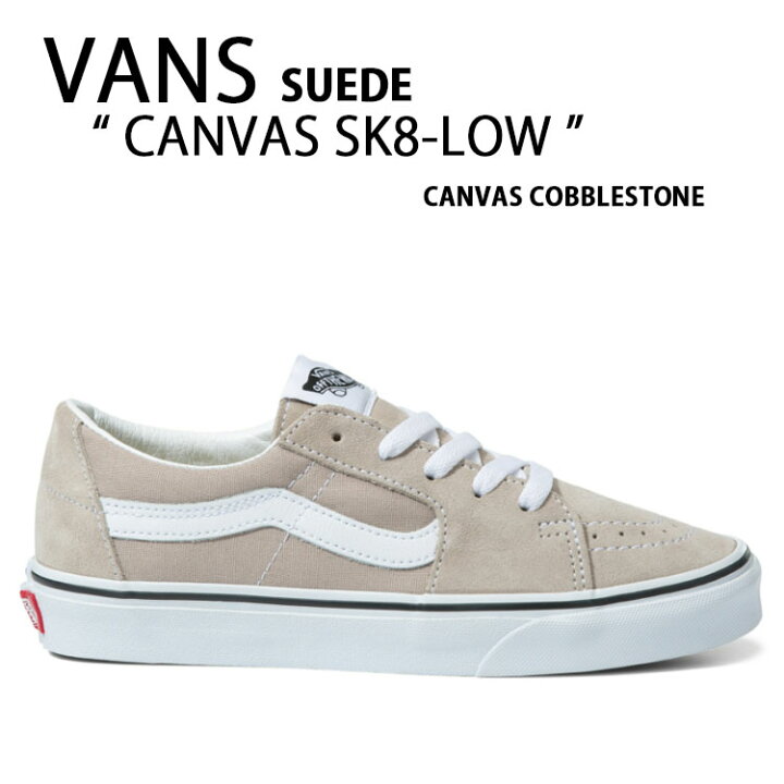 楽天市場】VANS バンズ スニーカー SUEDE CANVAS SK8 LOW SAND BEIGE 