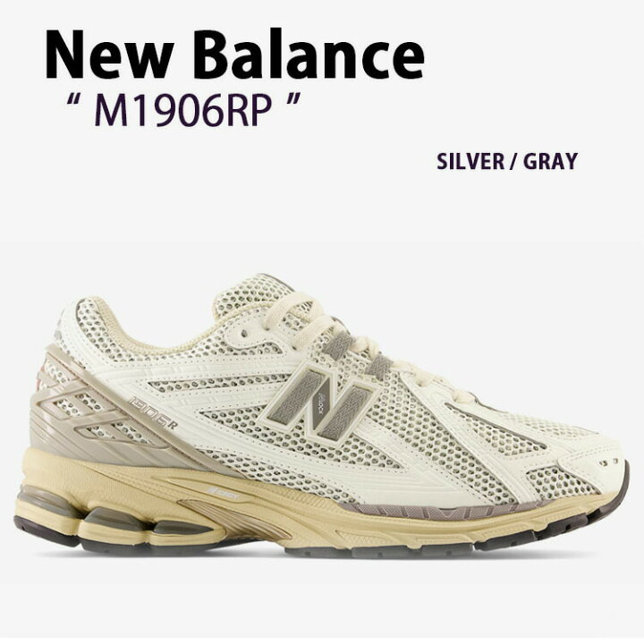 楽天市場】New Balance ニューバランス スニーカー M1906 M1906RP GRAY  