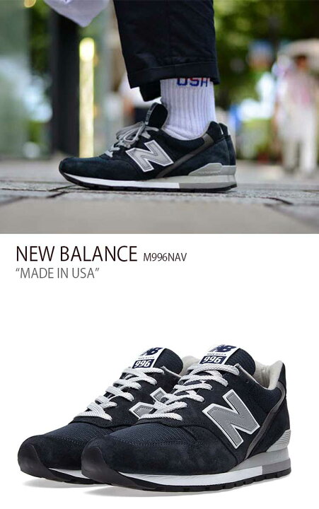 楽天市場】New Balance ニューバランス スニーカー M996NAV MADE IN 