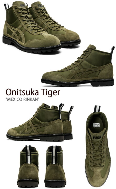 楽天市場】Onitsuka Tiger オニツカタイガー スニーカー MEXICO RINKAN 