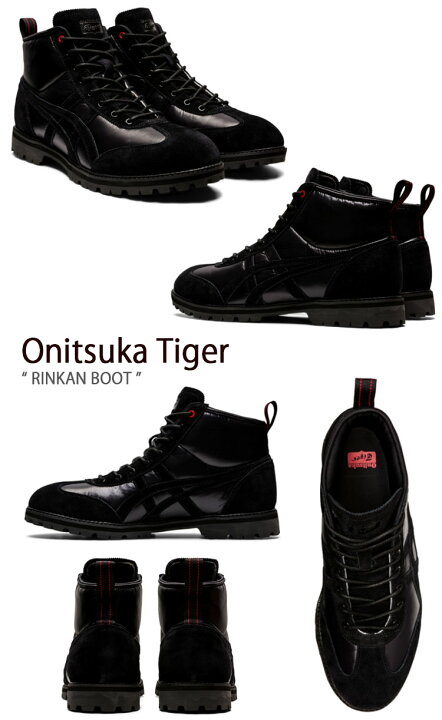 楽天市場】Onitsuka Tiger オニツカタイガー スニーカー RINKAN BOOT  