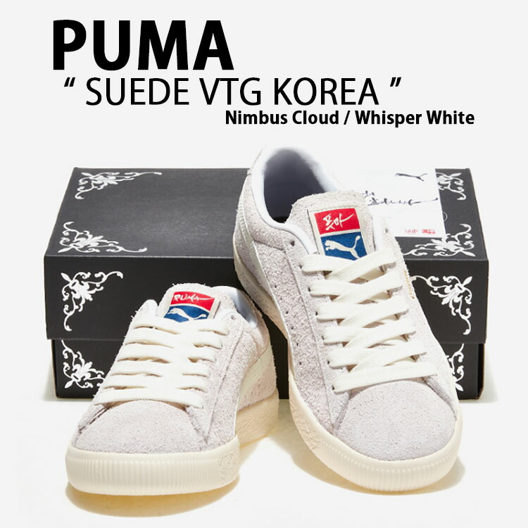 楽天市場】PUMA プーマ スニーカー SUEDE VINTAGE KOREA PKI39207601