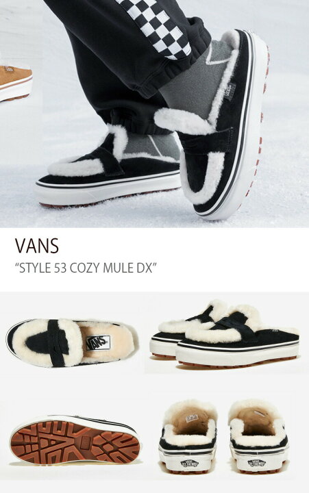 楽天市場】VANS バンズ スニーカー STYLE 53 COZY MULE DX SHEARLING 