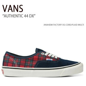 VANS バンズ スニーカー AUTHENTIC 44 DX ANAHEIM FACTORY OG CORD PLAID MULTI VN0005U8448 オーセンティック44DX メンズ レディース 男性用 女性用 男女兼用【中古】未使用品