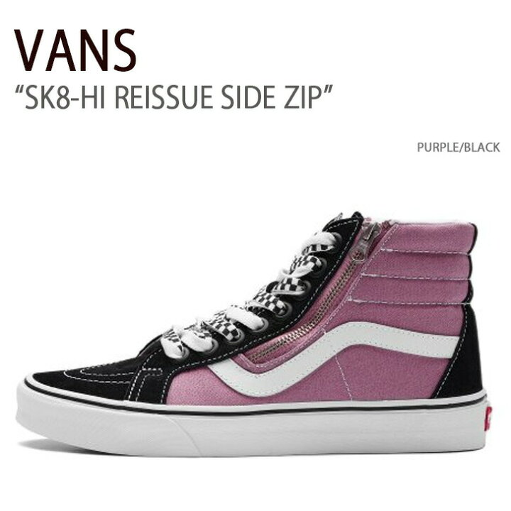 楽天市場】VANS バンズ スニーカー SK8-HI REISSUE SIDE ZIP PURPLE 
