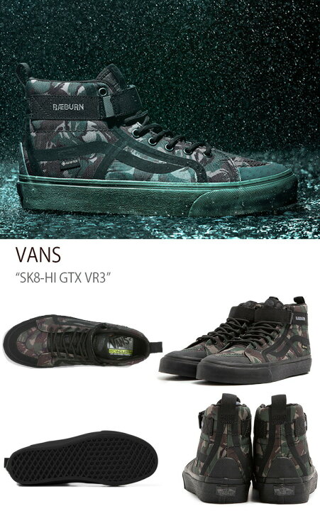 楽天市場】VANS バンズ スニーカー SK8-HI GTX VR3 RAEBURN CAMO 