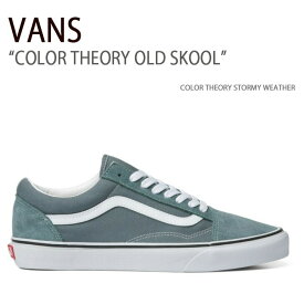 VANS バンズ スニーカー COLOR THEORY OLD SKOOL COLOR THEORY STORMY WEATHER VN0A4BW2RV2 スリッポン メンズ レディース 男性用 女性用 男女兼用【中古】未使用品