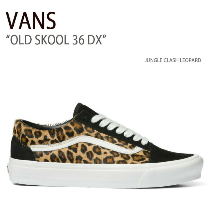 楽天市場】VANS バンズ スニーカー OLD SKOOL 36 DX JUNGLE CLASH 