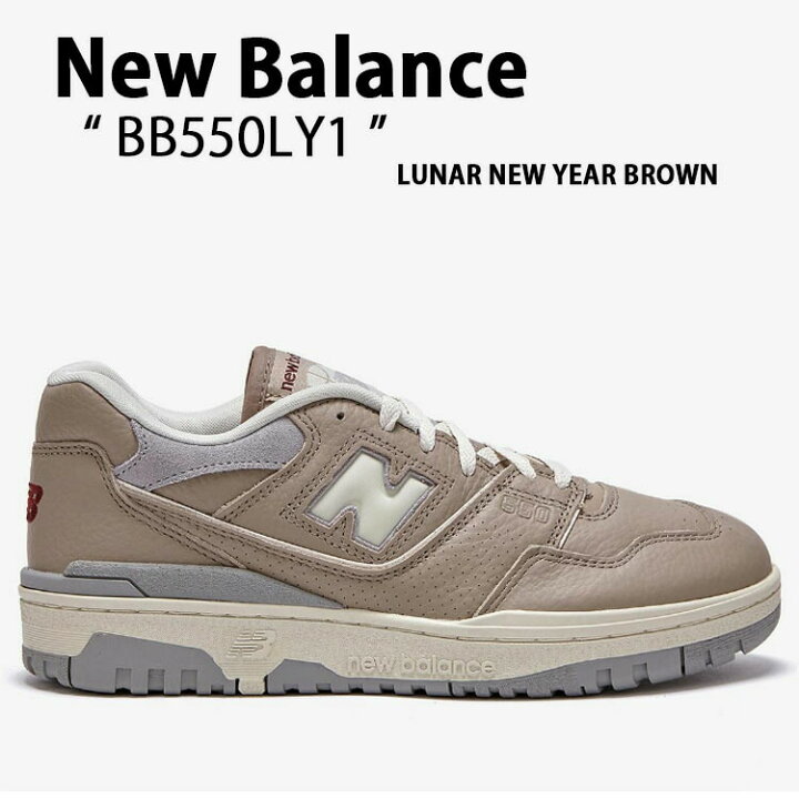 楽天市場】New Balance ニューバランス スニーカー 550 BB550LY1 BROWN 