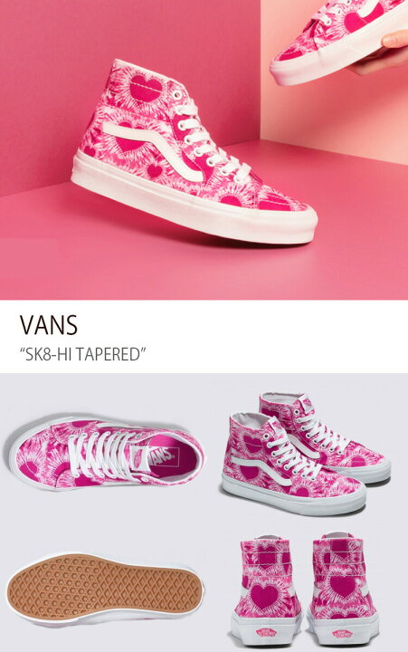 楽天市場】VANS バンズ スニーカー SK8-HI TAPERED TIE DYE HEARTS