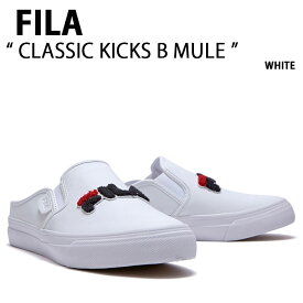 FILA フィラ シューズ CLASSIC KICKS B MULE WHITE クラシック キックス ミュール ホワイト メンズ レディース 男性用 女性用 【中古】未使用品