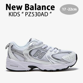 New Balance ニューバランス キッズ スニーカー NewBalance 530 WHITE キッズシューズ ホワイト グレー シルバー PZ530AD ベビー用 キッズ用 ジュニア用 子供用【中古】未使用品