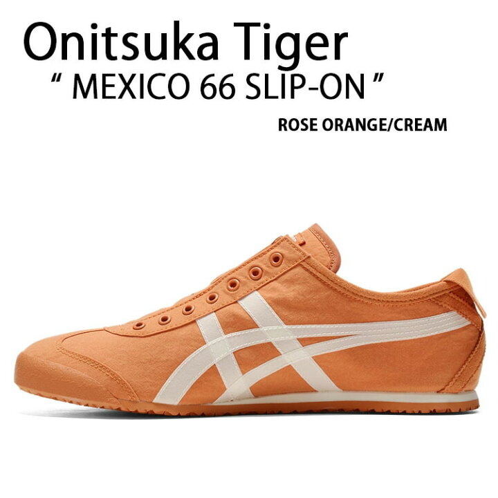 楽天市場】Onitsuka Tiger オニツカタイガー スリッポン MEXICO 66 