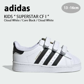 adidas アディダス キッズ スニーカー adidas SUPERSTAR CF I WHITE BLACK スーパースター コンフォート キッズシューズ ホワイト ブラック EF4842 ベビー用 キッズ用 子供用【中古】未使用品