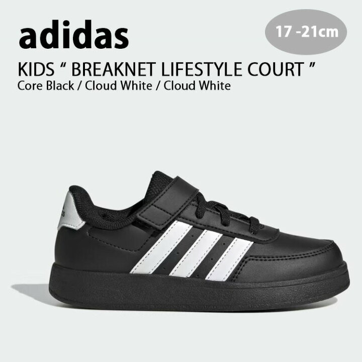 楽天市場】adidas アディダス キッズ スニーカー adidas BREAKNET 