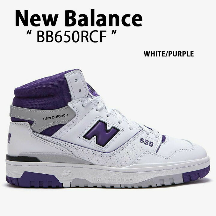 楽天市場】New Balance ニューバランス スニーカー BB650RCF WHITE 