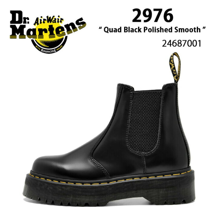 楽天市場】Dr.Martens ドクターマーチン サイドゴア ブーツ 2976 Quad  