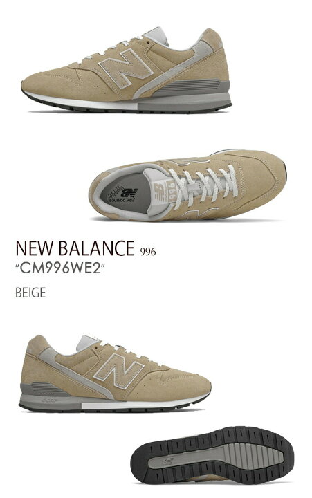 楽天市場】New Balance ニューバランス スニーカーCM996WE2 BEIGE New 