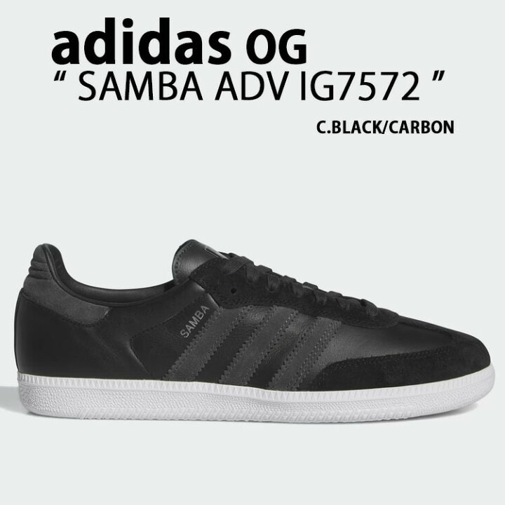 楽天市場】adidas originals アディダス スニーカー SAMBA ADV IG7572 