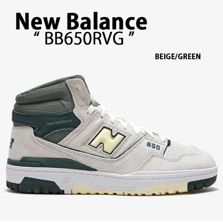 楽天市場】New Balance ニューバランス スニーカー BB650RVG BEIGE 