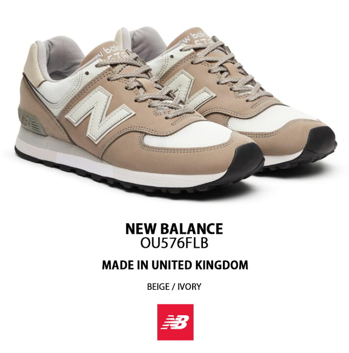 楽天市場】New Balance ニューバランス スニーカー OU576FLB MADE IN 