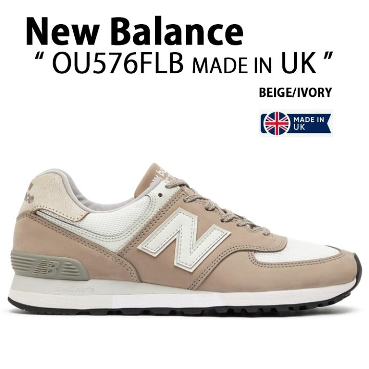 楽天市場】New Balance ニューバランス スニーカー OU576FLB MADE IN 