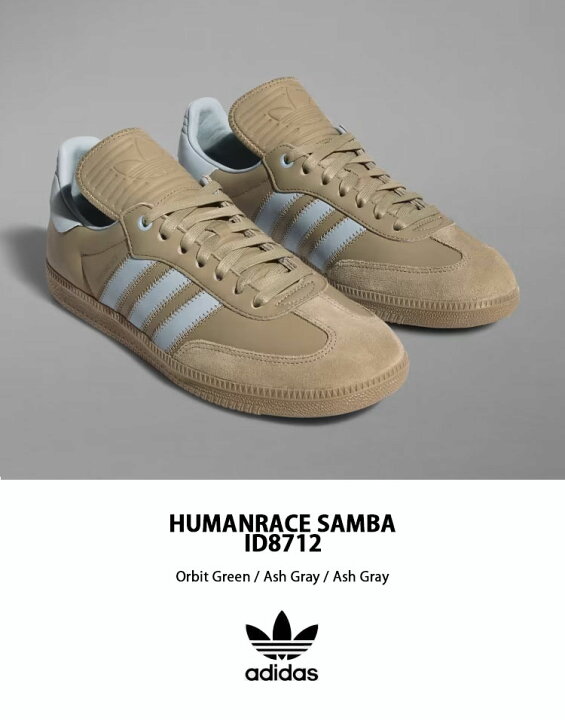 楽天市場】adidas originals アディダス スニーカー HUMANRACE SAMBA 