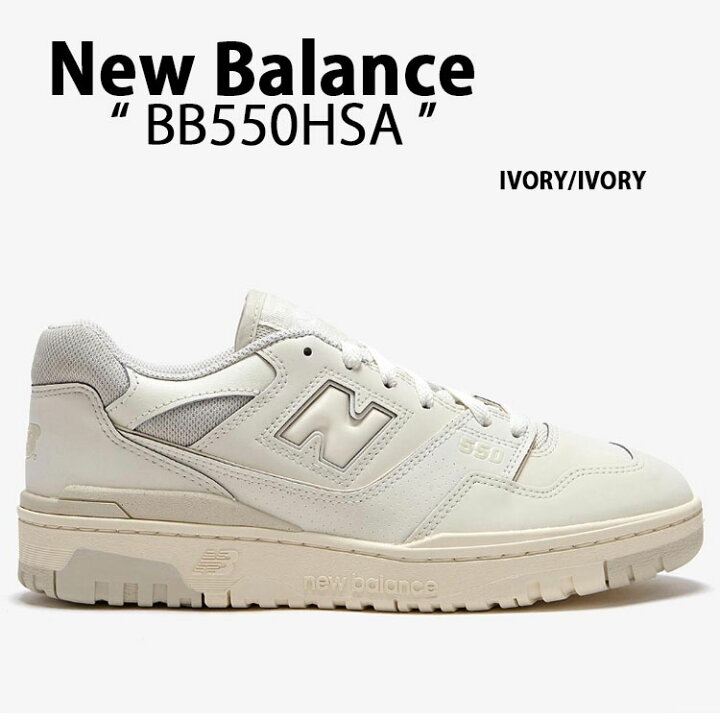楽天市場】New Balance ニューバランス スニーカー BB550HSA IVORY 
